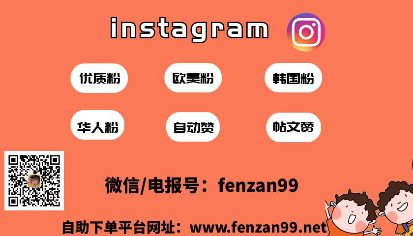 2023最新Instagram买粉丝教程,INS快速涨粉,ig买华人粉的方法