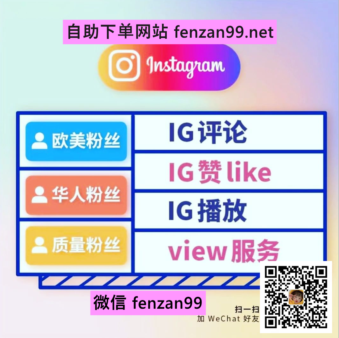 2023最新Instagram买粉丝教程,INS快速涨粉,ig买华人粉的方法(图1)